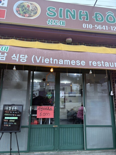 싱도이 사진 6
