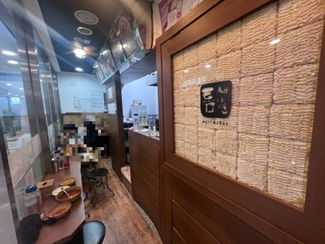 틈새라면 상암누리꿈스퀘어점 사진 4