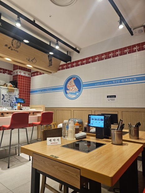 샤브보트 건대스타시티점 사진 2