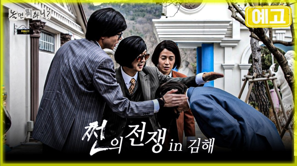 양상국 주우재 무지출 신화 깼다 놀뭐 통영편 레전드 지금 다시 보는 사람들이 많다.! 이미지 6