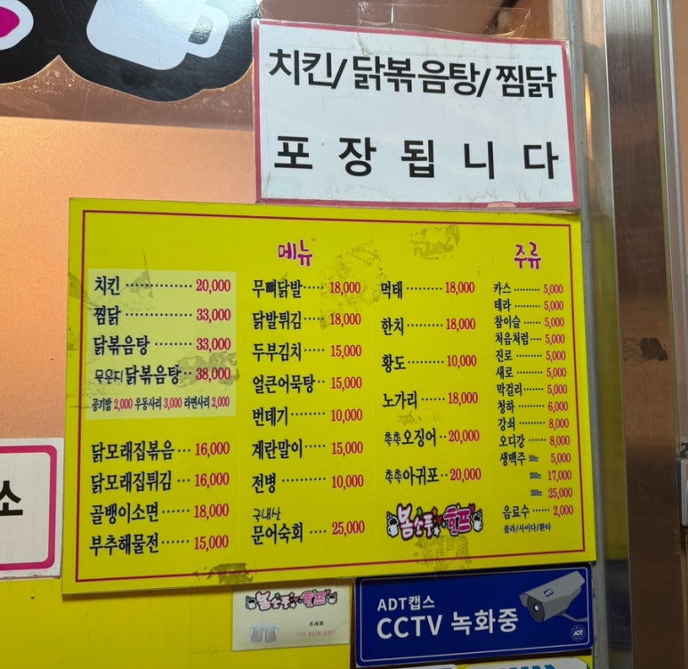 봄소풍호프 사진 4
