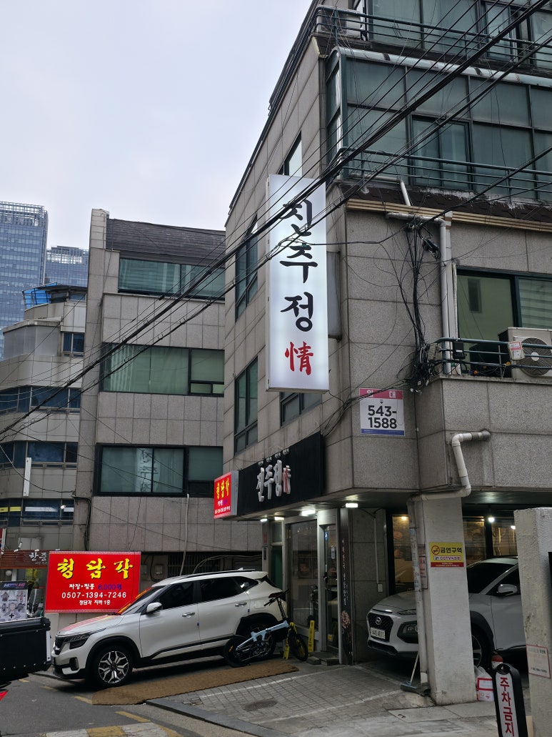 진주정 사진 2