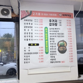 대패대장 사진 3