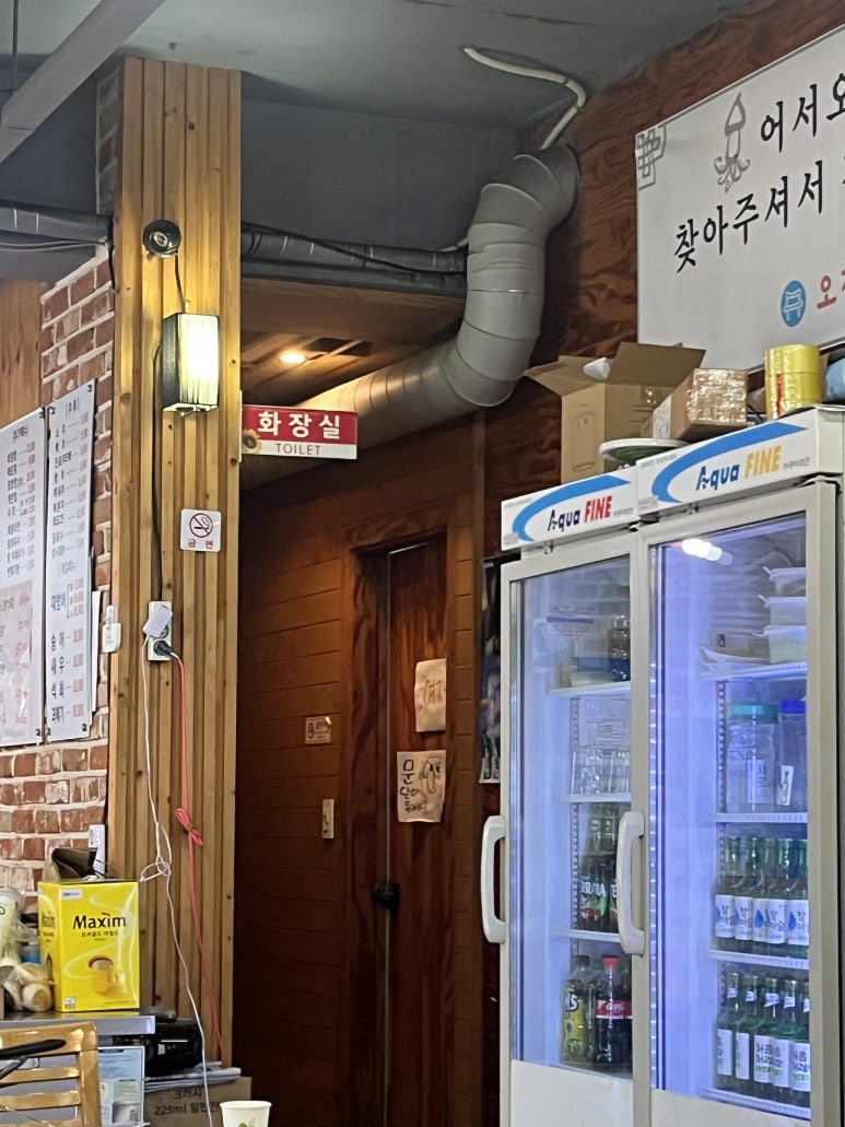 오징어집 사진 8