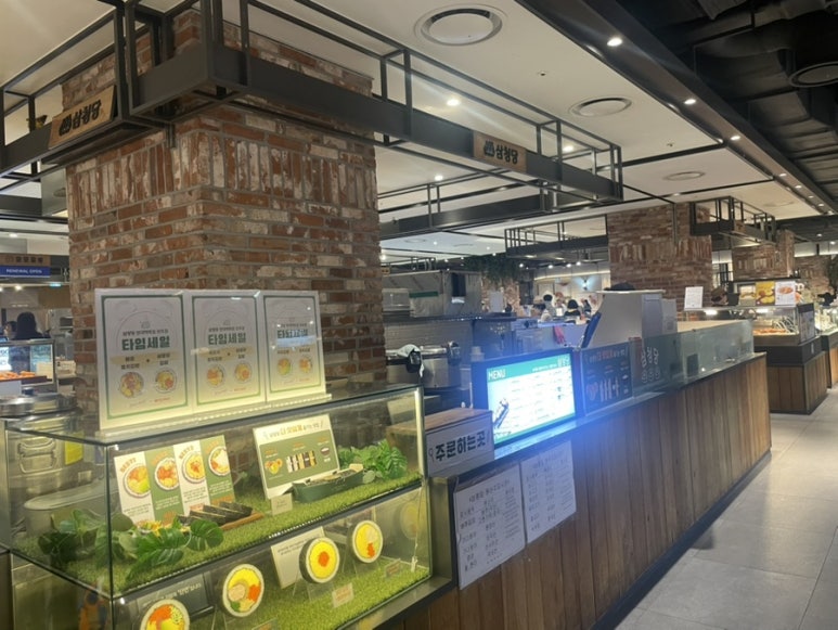 삼청당 현대백화점 천호점 사진 4