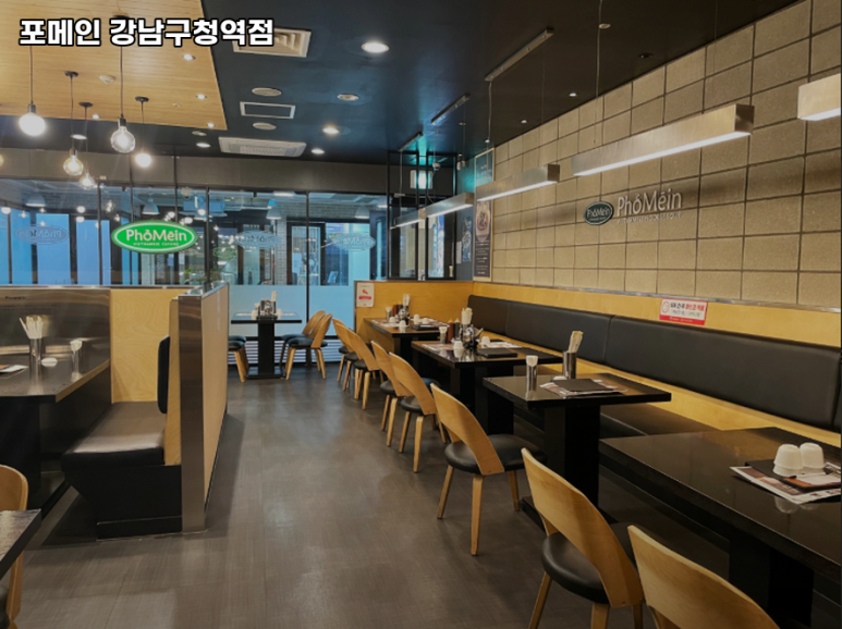 포메인 강남구청역점 사진 2