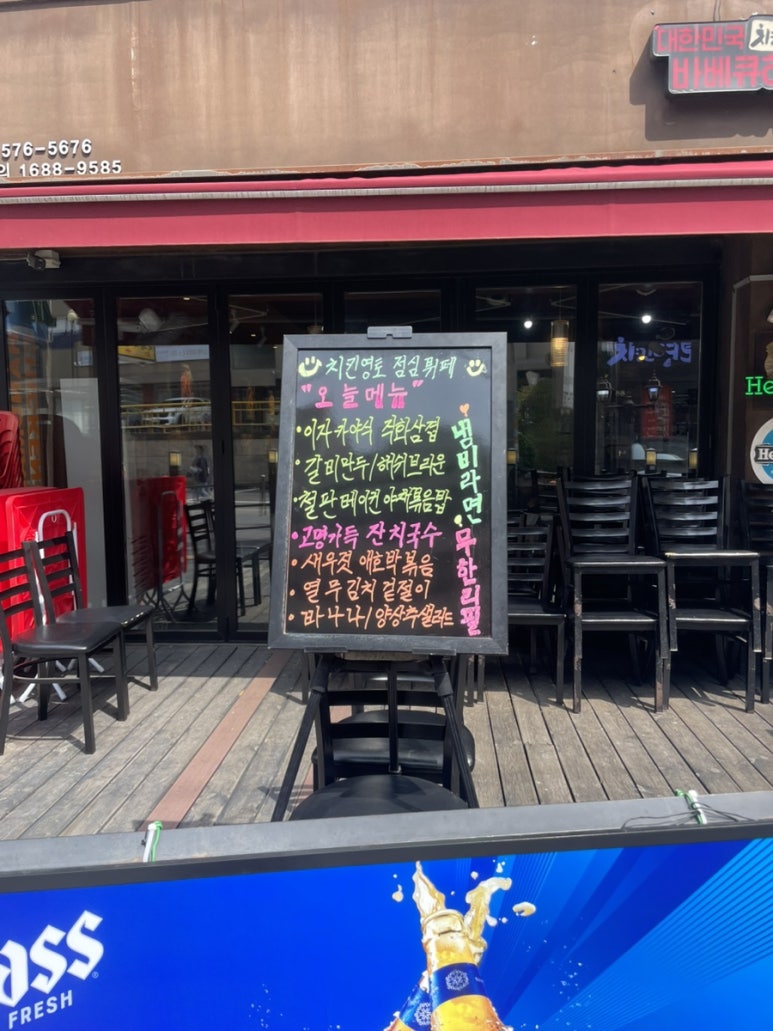 치킨영토 양재점 사진 4