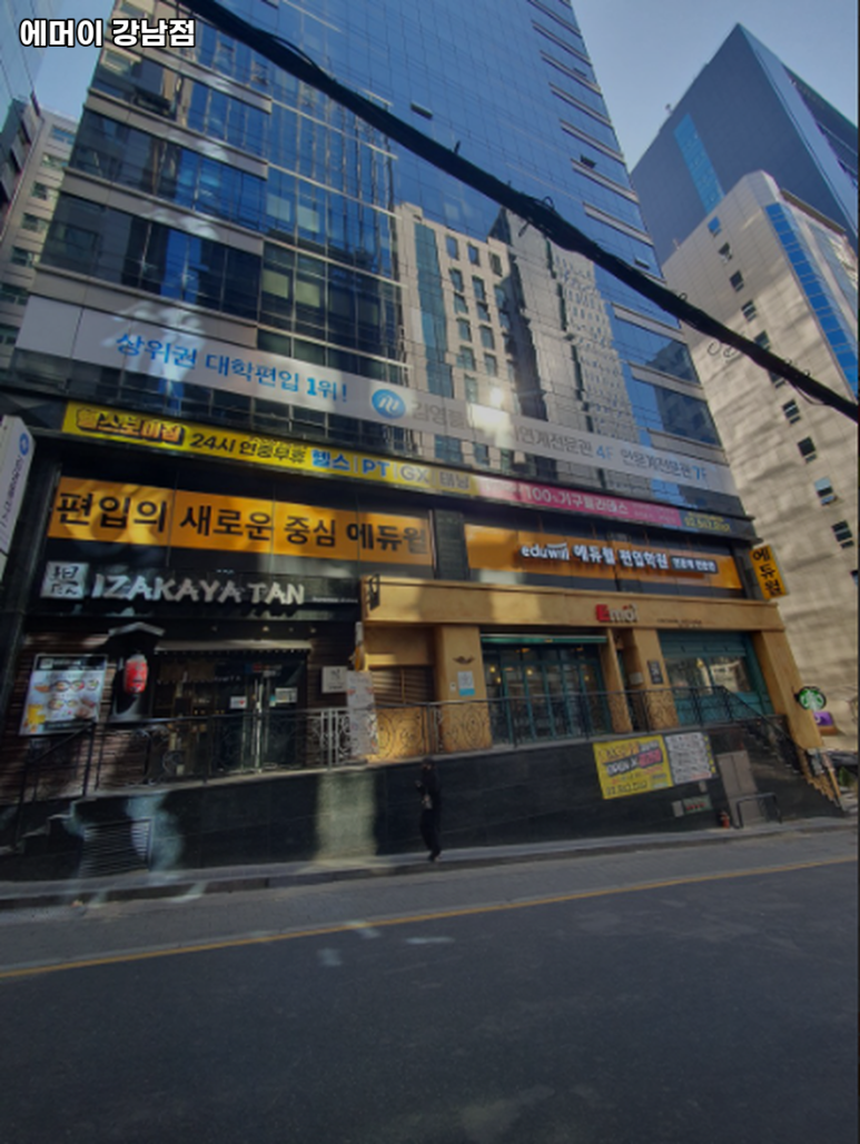 에머이 강남점 사진 8