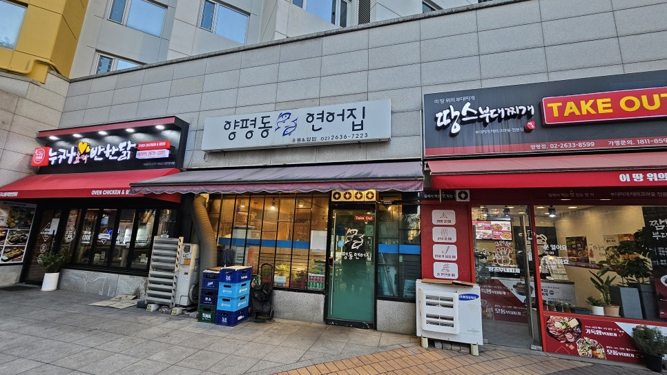 양평동연어집 사진 8