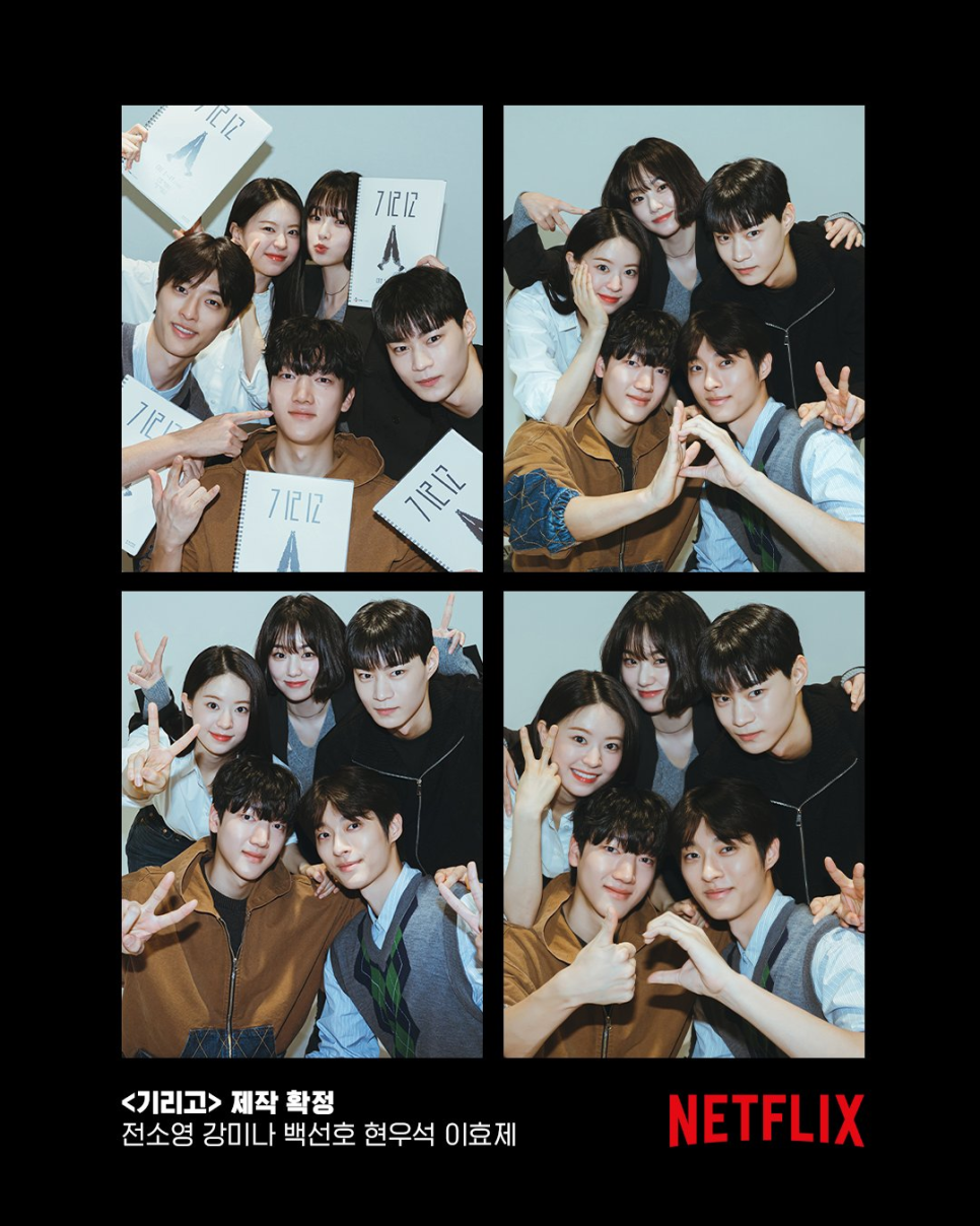 넷플릭스 전소영 오컬트 스릴러 기리고 지금 다시 보는 사람들이 많다.! 이미지 2