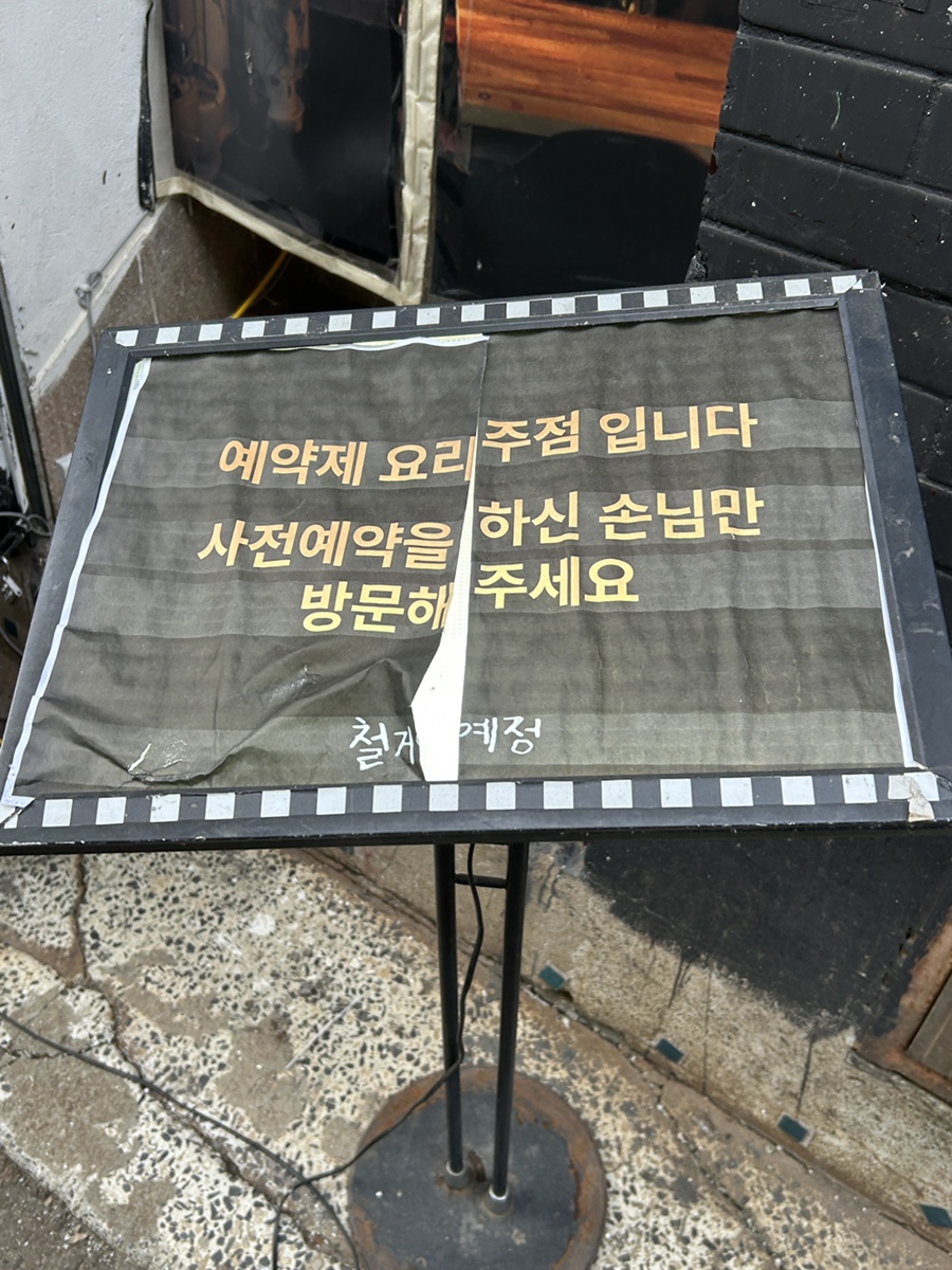 철거예정D730 사진 4