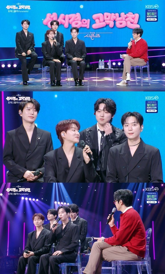 포레스텔라 고우림 김연아 남편으로 유명 요즘 들어 반응이 커지고 있다 이미지 2