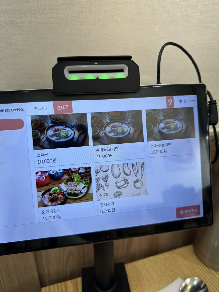진도부대찌개 사진 6