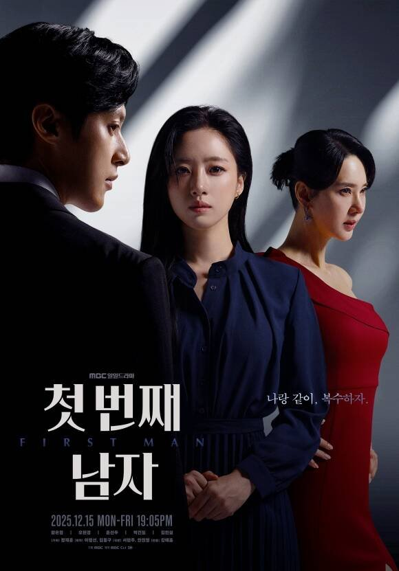 함은정 윤선우 MBC 드라마 연장 확정 수치 하나로 흐름이 바뀌었다 이미지 4