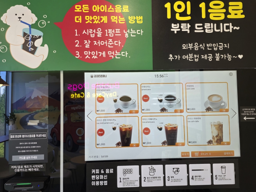 버블독스 후기: 부평 애견 셀프 목욕 & 무인 카페 이용기 — 사진 5