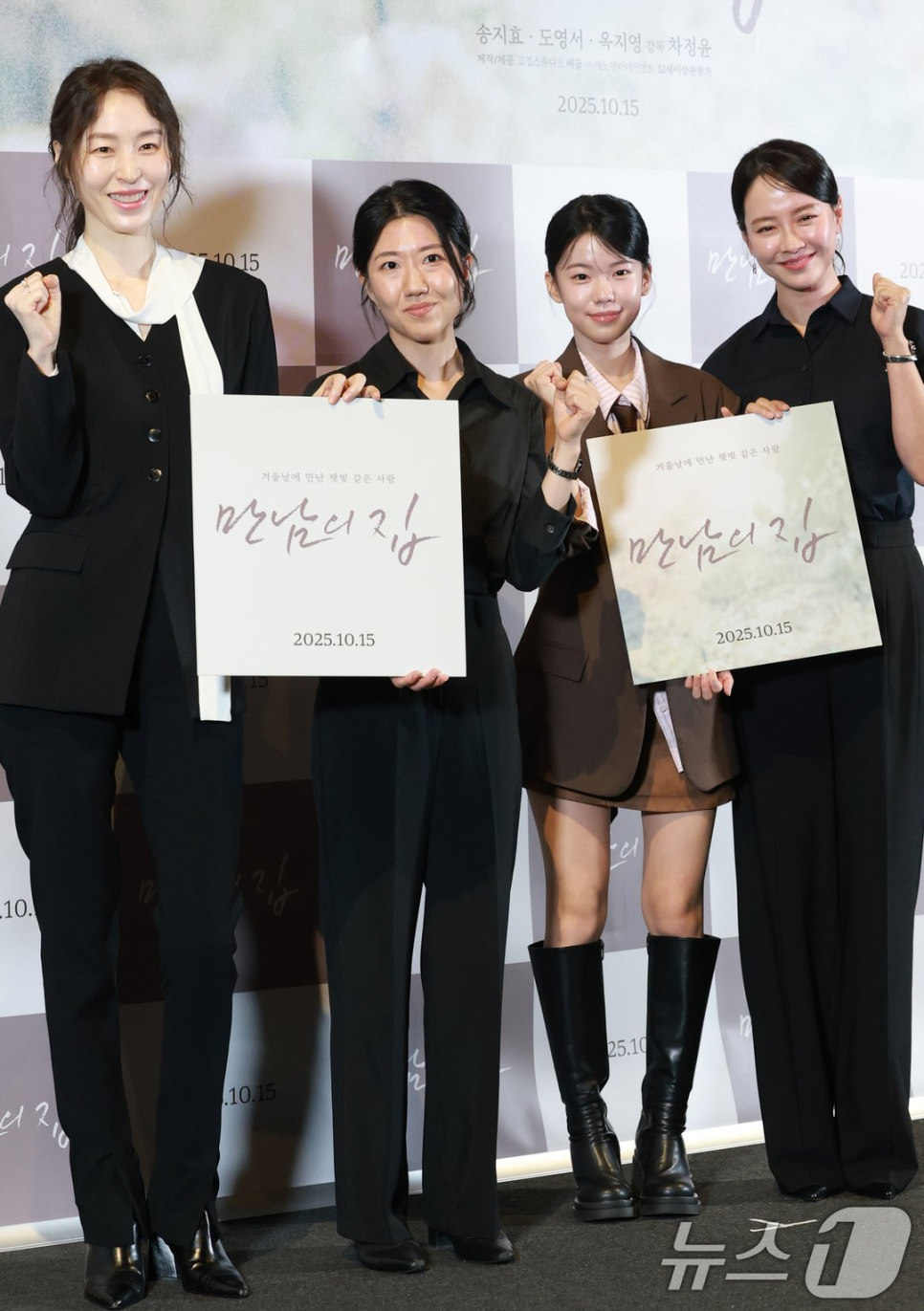 송지효 주연 영화 만남의 집 최근 분위기가 확 바뀌었다 이미지 4