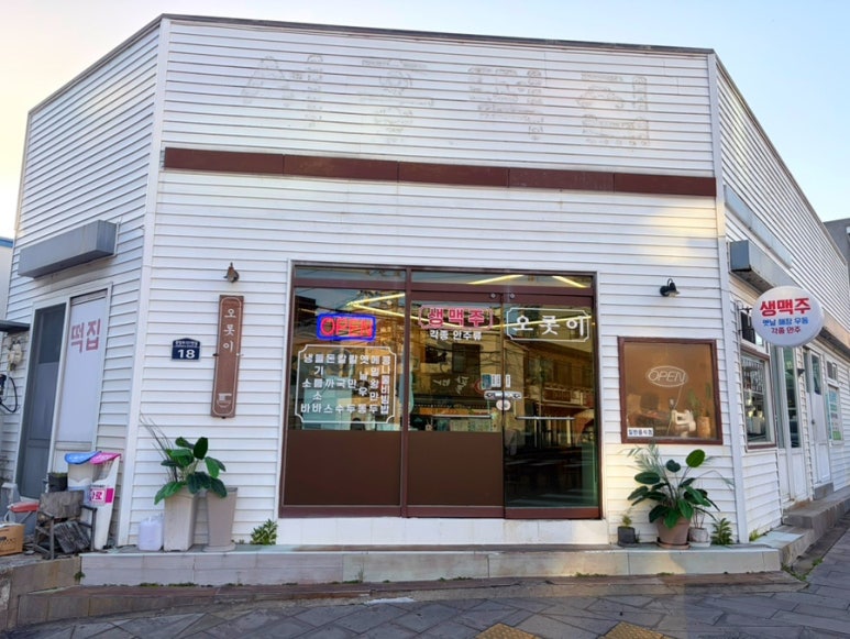 오롯이 사진 7