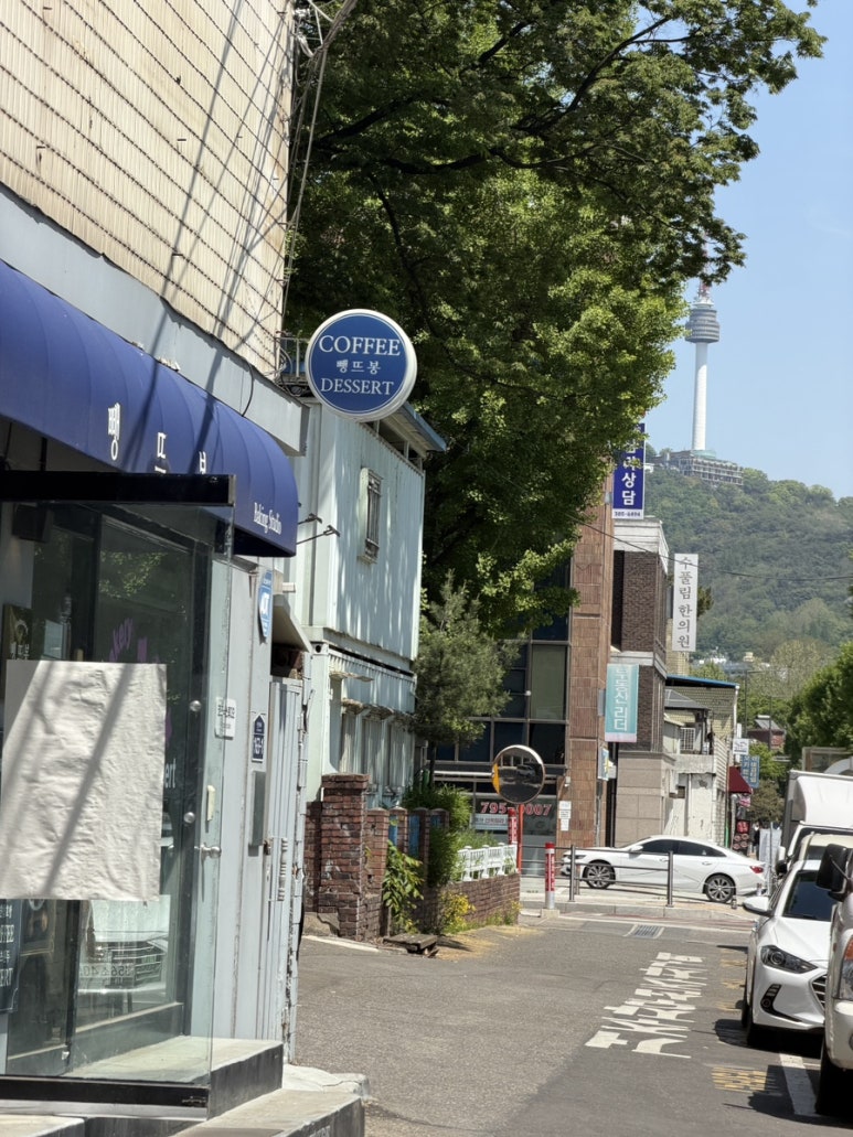 뺑뜨봉 사진 2