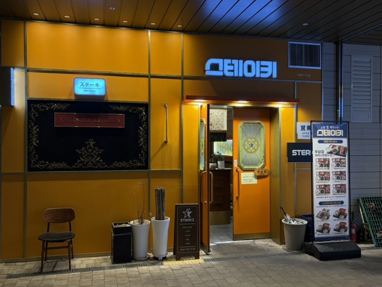 스테이키 가산퍼블릭점 사진 7