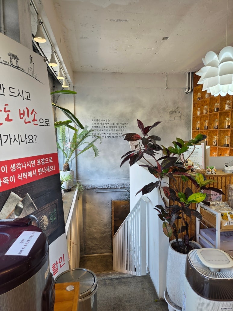 한약먹은추어탕 사진 5