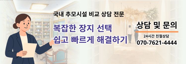 서울근교납골당 고민된다면 고양시 일산추모공원(구 장안정사) 직접 다녀온 후기 이미지 3