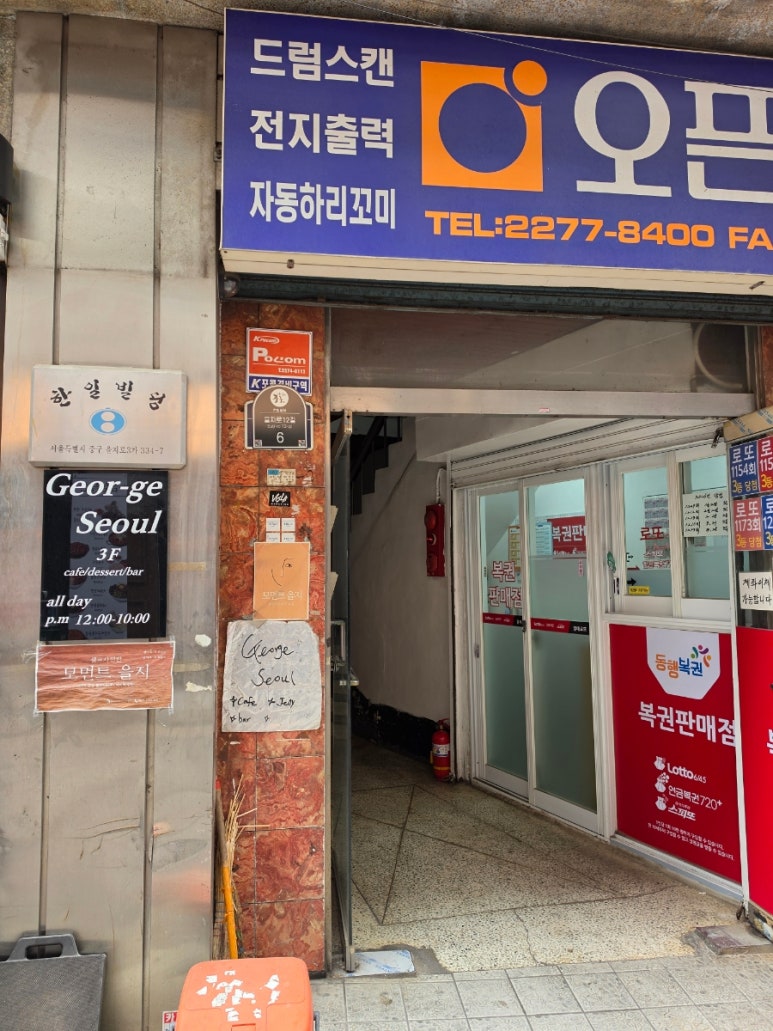 죠지서울 사진 2