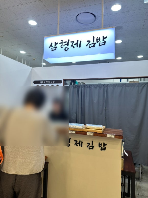 삼형제김밥 IFC몰점 사진 2