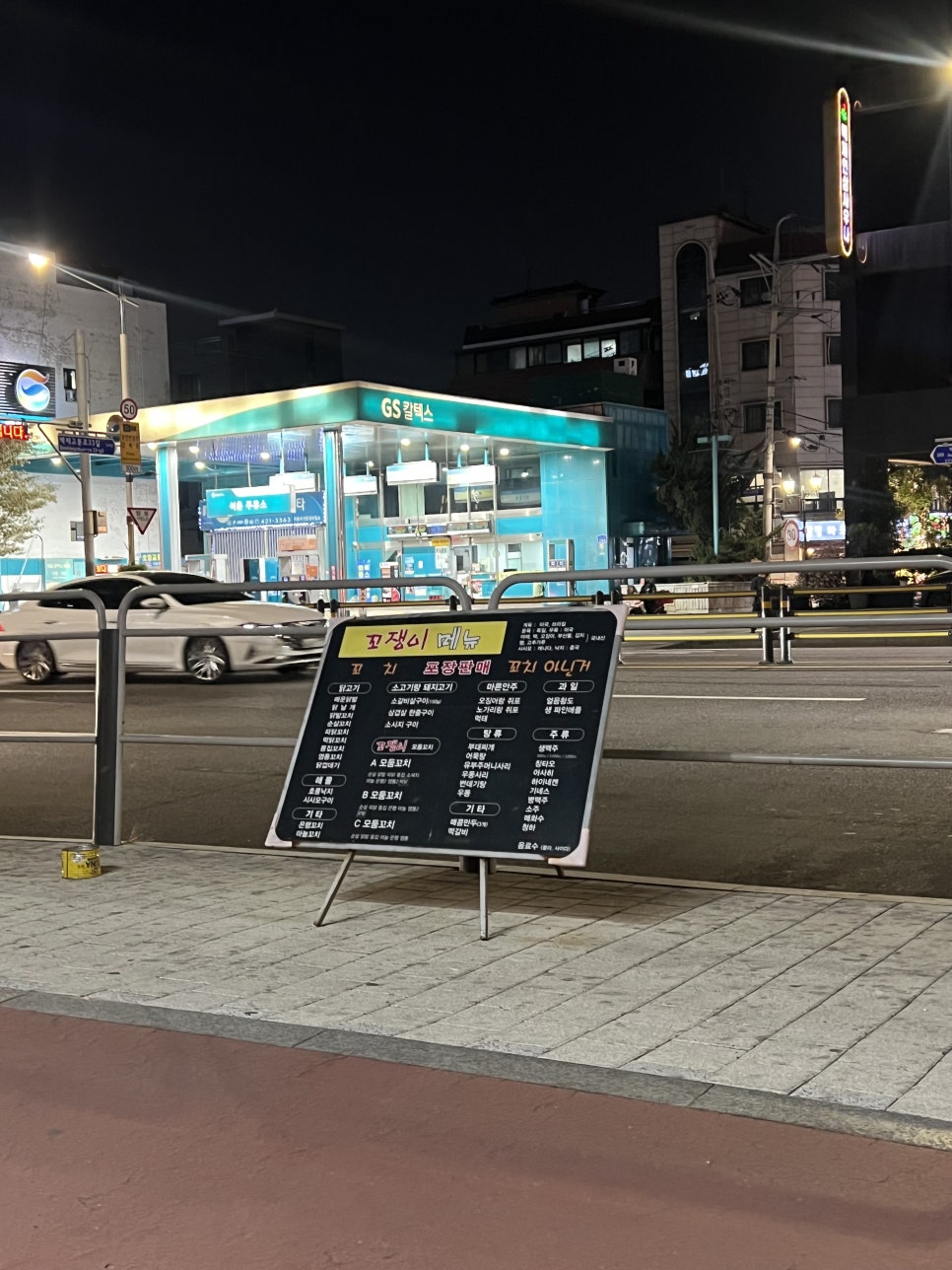 꼬쟁이 석촌점 사진 4