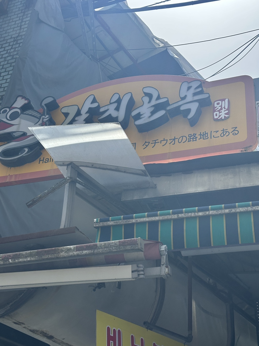 희락식당 사진 2