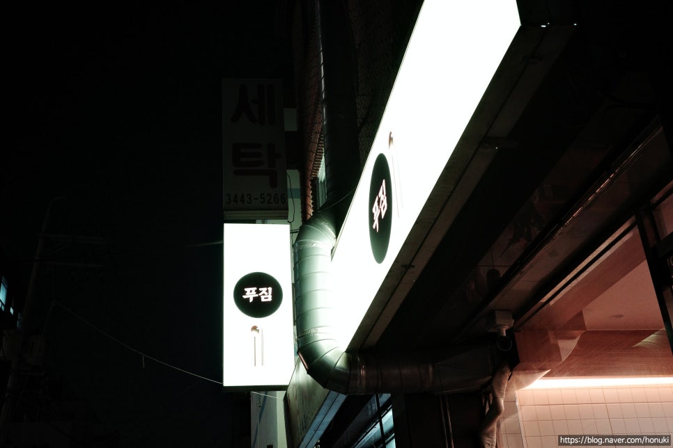 푸짐 사진 3