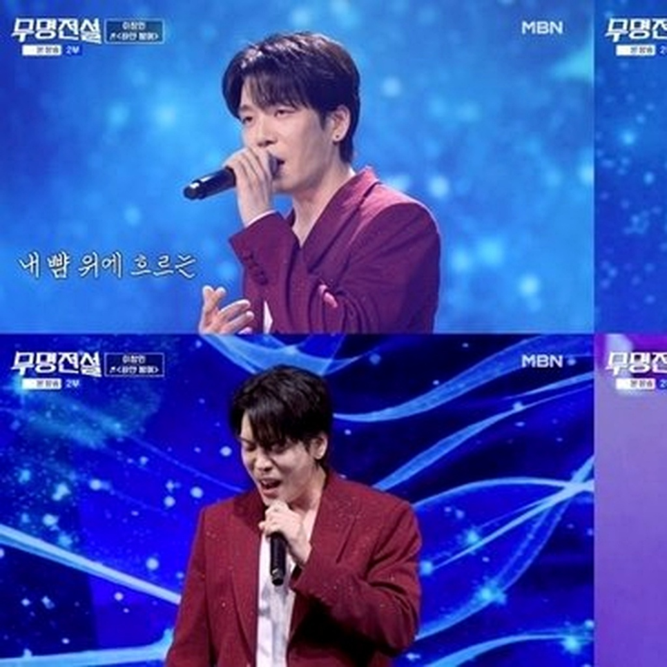 이창민 역대급 무명전설 무대 이 순간 이후 평가가 달라졌다 이미지 3