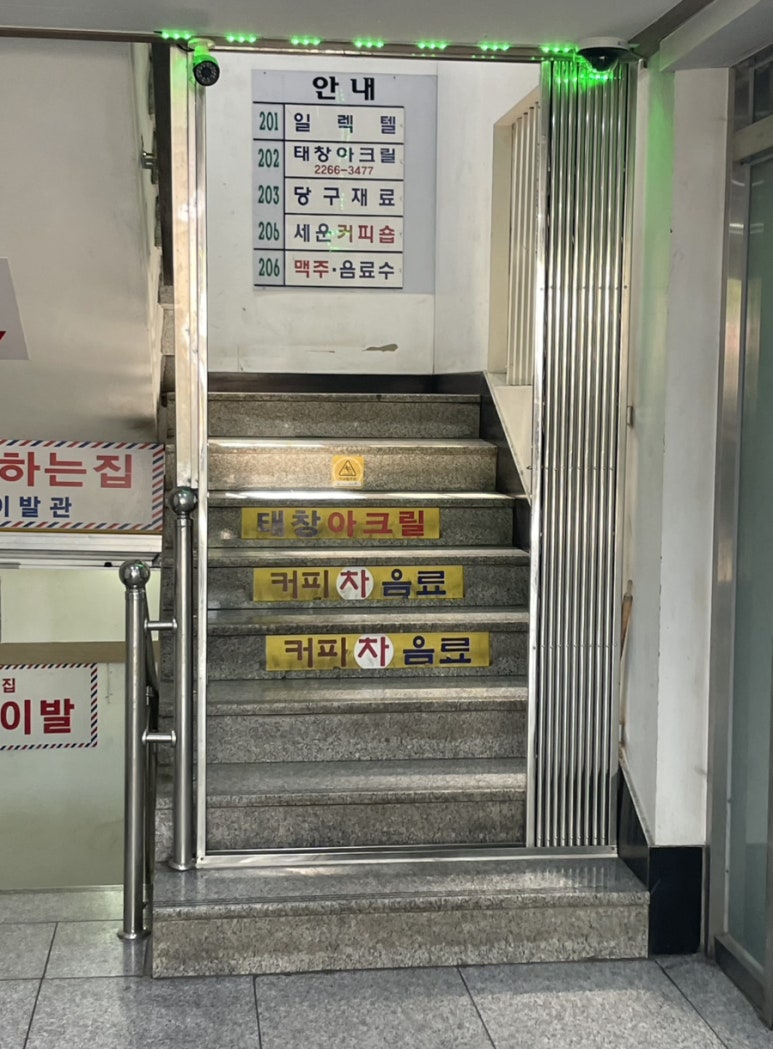 세운커피숍 사진 6