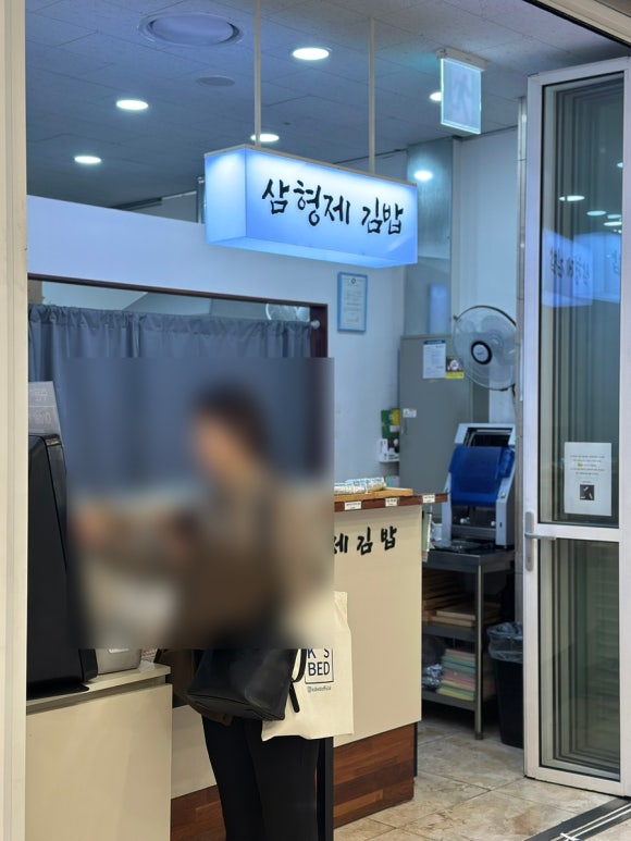 삼형제김밥 IFC몰점 대표 사진