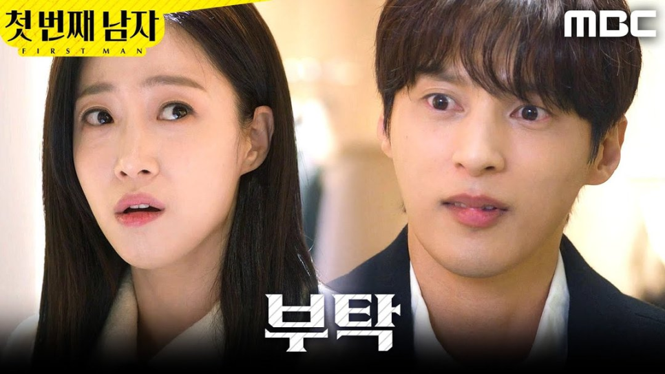 함은정 윤선우 MBC 드라마 연장 확정 수치 하나로 흐름이 바뀌었다 이미지 3