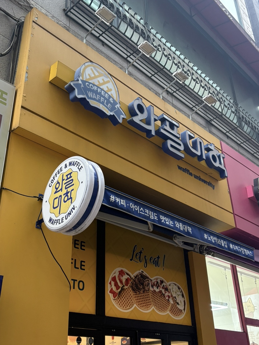 와플대학 용인수지구청캠퍼스 사진 5