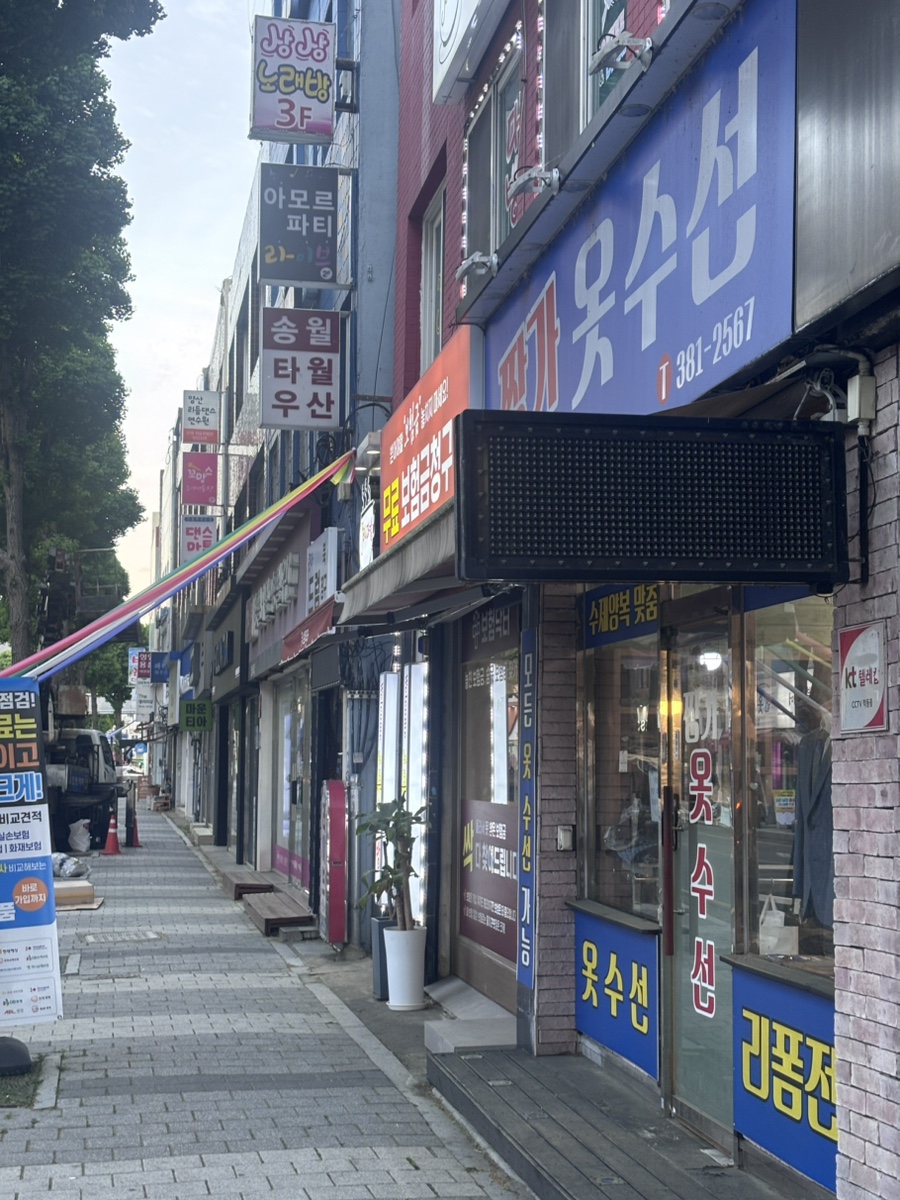 짱가옷수선 매장 사진