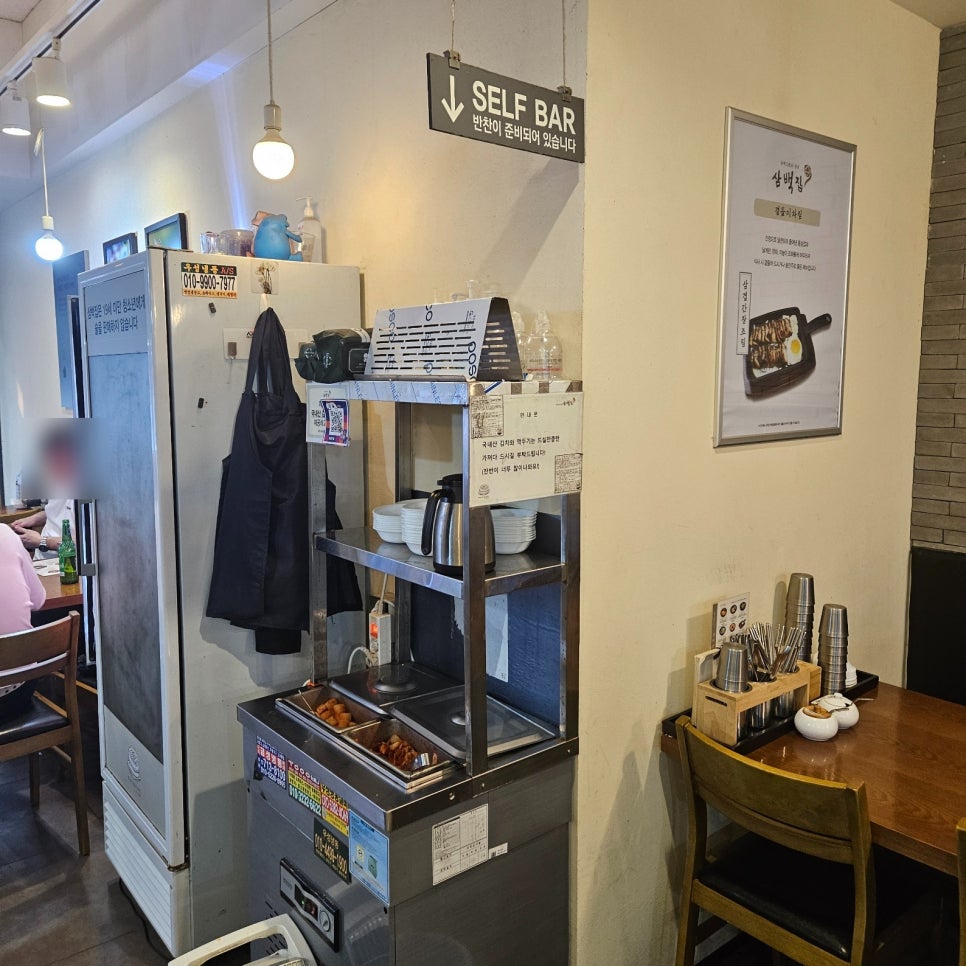 삼백집 북창점 사진 6
