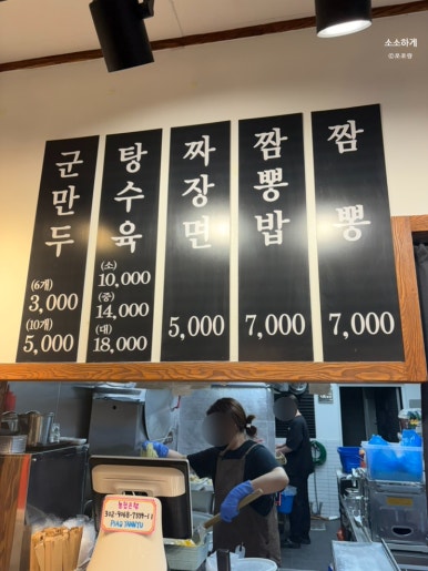 서천교동짬뽕 사진 5