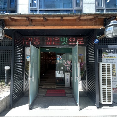 화수사 사진 2