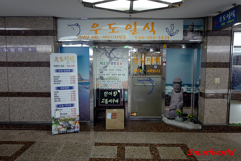 우도일식 사진 4