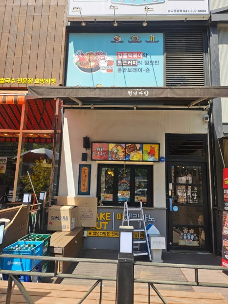 청년다방 광교중앙점 사진 3