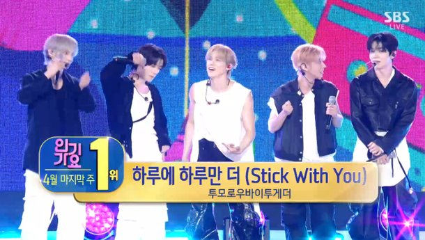 투모로우바이투게더 인기가요 1위 결과 하나로 평가가 달라진 이유 이미지 6