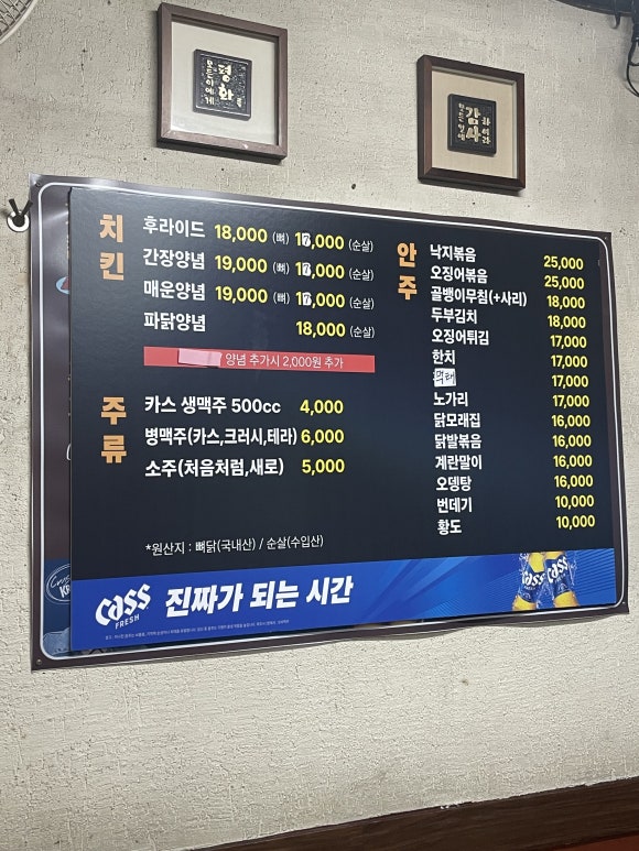 별하나치킨 사진 6