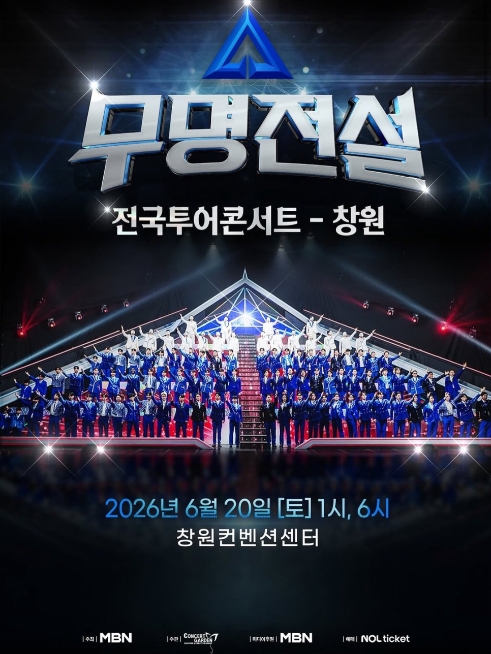 이창민 역대급 무명전설 무대 이 순간 이후 평가가 달라졌다 이미지 2