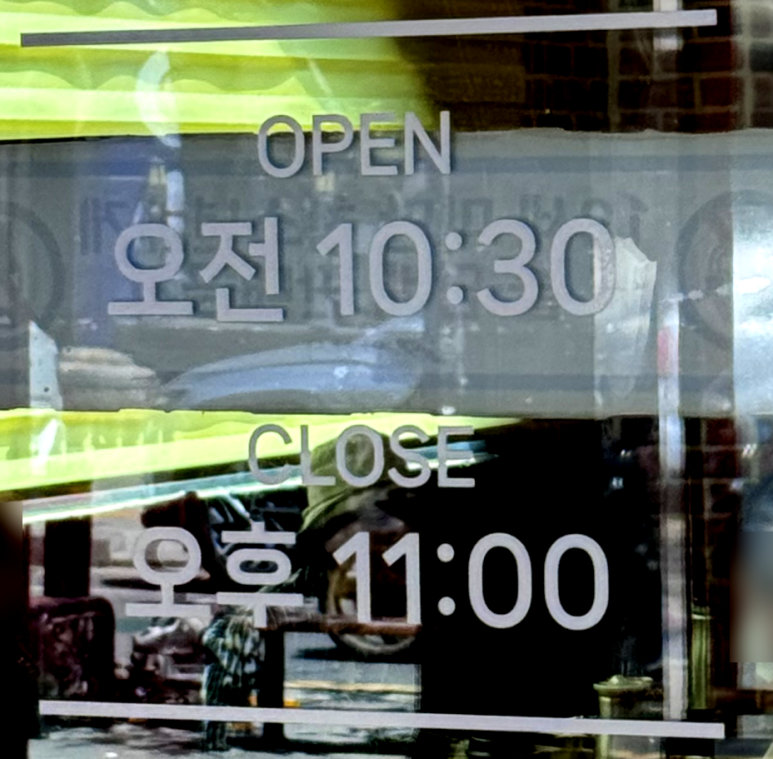 김명자낙지마당 본오동본점 사진 8