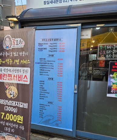 꼼포차 사진 5