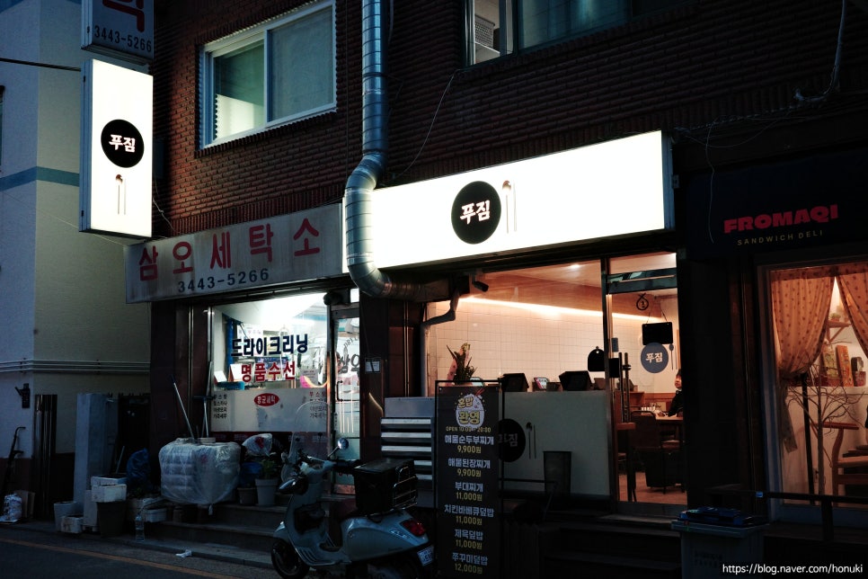 푸짐 대표 사진