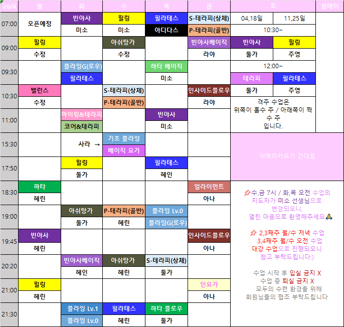 건대 요가·필라테스 아메리카요가, 16년 전통 체험 후기 — 사진 3