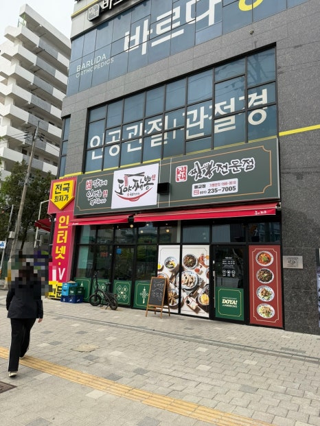도야짬뽕 매교점 대표 사진