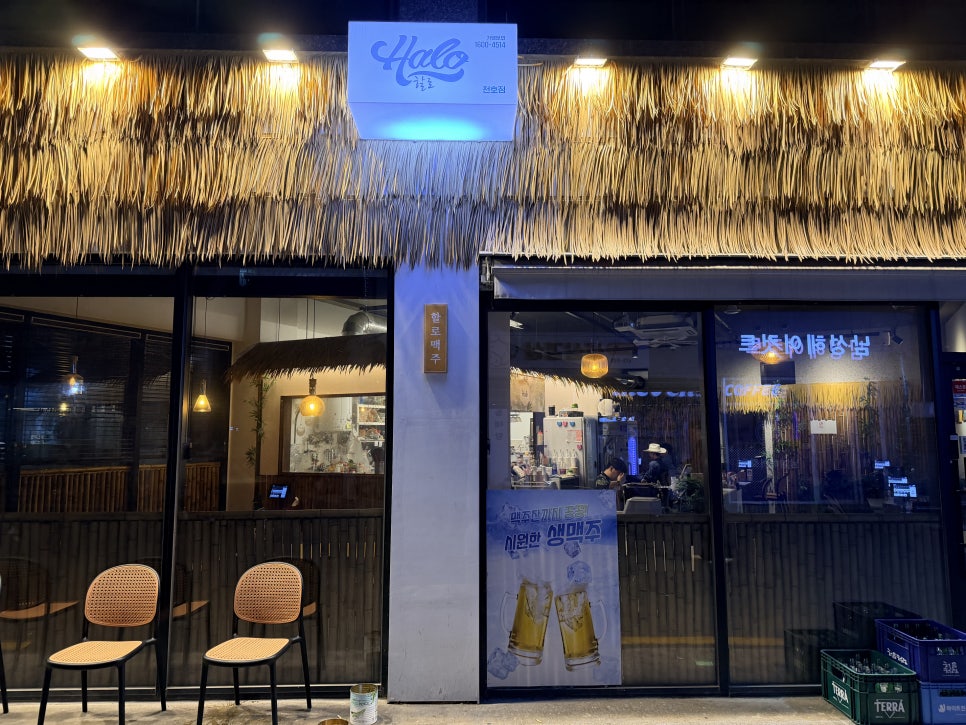 할로 사진 6